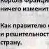 Урок по Истории Франция при старом порядке 8 класс