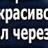 Сын слесаря над которым угорал весь класс красиво всех проучил через 10 лет на встрече выпускников