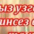 Хания Фархи Упкэлэсэн эйдэ упкэлэ