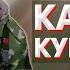 Кубанская казачья Константин Зеленский Казачий ансамбль Атаман