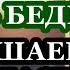 ДРЕВНЯЯ СВЯТАЯ МОЛИТВА ВСЕМ СВЯТЫМ ОБЯЗАТЕЛЬНО ДОСЛУШАЙ ДО КОНЦА