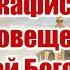 Акафист Благовещению Пресвятой Богородицы