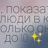 новый тренд показать любимого персонажа а люди в комментариях скажут на сколько он круто от 1 до 10