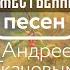 Сад божественных песен Псалом 71 отец Андрей Ткачёв