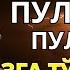 10 ДАҚИҚАДАН СЎНГ СИЗ КАТТА МИҚДОРДАГИ ПУЛНИ ОЛАСИЗ ПУЛ ЧАҚИРИШ УЧУН СУРА