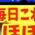 朝に1コ 食べるだけで血圧を下げ脳梗塞を90 予防する最強の食べ物とコンビニで平気で売られてる 史上最悪の食べ物 寝起き3分 １か月間手をもんだらリンパマッサージで老廃物ドバドバ流し