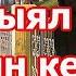 Жаш кыял Унутчу мени Бахадыр Карабаев Ямаха пср с 750 Каналыбызга катталып кетиниз