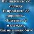 Вы наденьте её одежды и пройдите её дорогу стихи стихиожизни