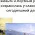 Мифология древних славян