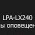 LPA LX240