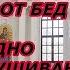 Только одно прослушивание Молитвы и Господь запрет все ваши беды на замок на целый год