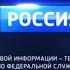 Свидетельство о регистрации России 1 2020 н в