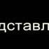 Бурундуки чёрные глаза