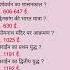 RPF CONSTABLE Ssc Gd Rrbntpc Delhi Police Exam Gk Gs Questions 2025 Gk Rrbntpc Rpf Sscgd Shorts