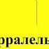Mzlff В классе параллельном Фристайл года