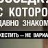 Как соблазнить соседку с которой давно знаком Жестить не вариант