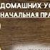 Леонид Каюм развитие видения в домашних условиях Начальная практика