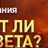 Наступит ли конец света Почему Вопросы мироздания Discovery