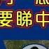 Raga Finance 4點光線財經 瑞銀集團特約 買粒 棠 贏間廠 20240408 主持 冼潤棠 棠哥 羅尚沛 譚朗蔚 沈振盈 沈大師