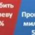 Давай наливай