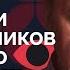 Кирилл Набутов о расстреле Белого дома в 1993 телевидении 90 х Путине и войне Поживем увидим