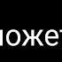 Meme может нет а может да