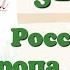 Краткий пересказ 1 Россия и Европа в конце 17 века История России 8 класс