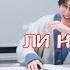 Психологический тест Ли Ноу Хан и Хёнджин STRAY KIDS RUS SUB РУС САБ Seoulru