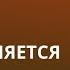 КАК ПРОЯВЛЯЕТСЯ ВЫУЧЕННАЯ БЕСПОМОЩНОСТЬ В СИТУАЦИИ ОСТРОГО КРИЗИСА Екатерина Эрлих