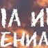 EHNA Nia Nia Lyrics Video