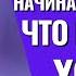 Всё хорошее начинается с чувства что всё будет хорошо Торсунов лекции