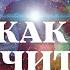 КАК НАУЧИТЬСЯ МЕДИТИРОВАТЬ С НУЛЯ МЕДИТАЦИЯ ДЛЯ НАЧИНАЮЩИХ