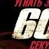 Угнать за 60 секунд фрагмент HD 2000 Gone In Sixty Seconds