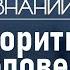 Как работают биологические часы Лекция биолога физиолога Владимира Ковальзона