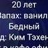 Фанфик ЮнМины Омегаверс Богатый альфа и бедный омега часть 1