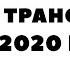 12 0 Вебинар 12 Сердце Служащего Сергей Витюков Проповеди 2020 Grow Online Ministries