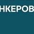 Запрут ли теневой флот танкеров в Балтике Транзит газа через Украину в 2025 м Сергей Вакуленко