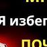 Мне 70 Я теперь избегаю людей Вот почему Советы по жизни