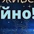 Никогда Не Жалуйтесь Не завидуй Тем кто живёт Спокойно Преподобный Иосиф Оптинский