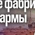 Юлия Кондратьева История Санкт Петербурга Лекция 3 Английские фабрики и дома казармы