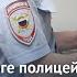 Ирина Волк Полицейские задержали жителей столицы которые подозреваются в совершении разбоя