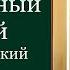 Преподобный Вита лий Александрийский Иное житие Жития святых