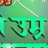 Bali Umar Ko Salam Dj Remix Song Hindi Sad Song Dialogue Mix Dj Dj Song 2025 DjChand Official