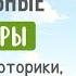 Музыкальные нейроигры для развития моторики координации логики и речи детей