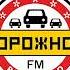 Местный рекламный блок Дорожное радио Междуреченск 97 4 FM 02 09 2023