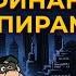 Собака лает караван идет Кто стоит за финансовыми пирамидами