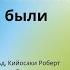 Аудиокнига Аудио китеп Почему мы хотим чтобы вы были богаты автор Дональд Трамп и Роберт Кийосаки