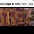 Открывай новый год бл ть