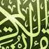 Сураи Ҳумаза Al Humaza سورة الهمز бо тарҷума