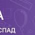 ФИЗИКА 9 класс Альфа Бета распад Решение задач
